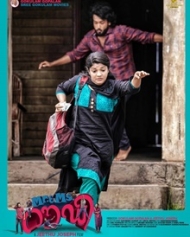 മിസ്റ്റര് ആന്ഡ് മിസ് റൗഡി മിസ്റ്റര് ആന്ഡ് മിസ് റൗഡി