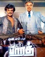 Mr. Bharath Mr. Bharath