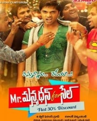 మిస్టర్ మన్మధన్ ఫర్ సేల్ మిస్టర్ మన్మధన్ ఫర్ సేల్