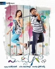 ముద్దుగా ముద్దుగా