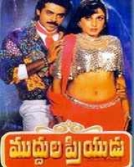 muddula priyudu