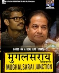 मुगलसराय जंक्शन मुगलसराय जंक्शन