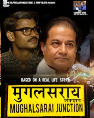 Mughalsarai Junction Mughalsarai Junction