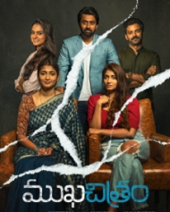 Mukhachitram Mukhachitram