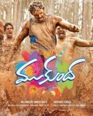 ముకుంద ముకుంద