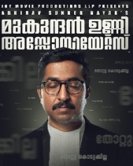 മുകുന്ദന് ഉണ്ണി അസോസിയേറ്റ്സ് മുകുന്ദന് ഉണ്ണി അസോസിയേറ്റ്സ്