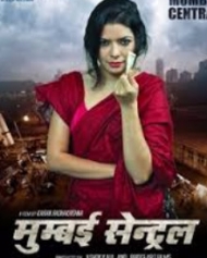 मुंबई सेंट्रल मुंबई सेंट्रल