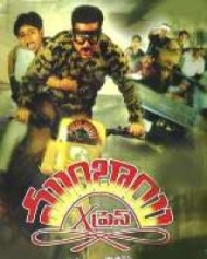 ముంబాయి xప్రస్ ముంబాయి xప్రస్