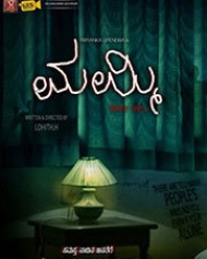 ಮಮ್ಮಿ ಸೇವ್ ಮಿ ಮಮ್ಮಿ ಸೇವ್ ಮಿ