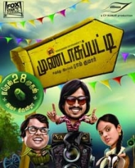 முண்டாசுப்பட்டி முண்டாசுப்பட்டி