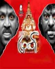 முனி முனி