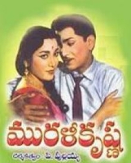 మురళికృష్ణ మురళికృష్ణ