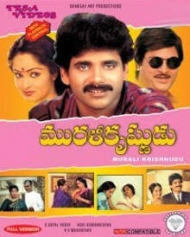 మురళి కృష్ణుడు మురళి కృష్ణుడు