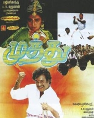 Muthu Muthu