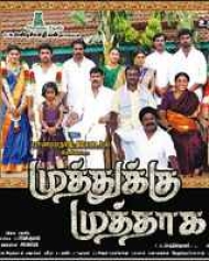 Muthukku Muthaga Muthukku Muthaga