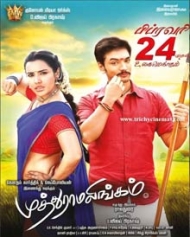 முத்துராமலிங்கம் முத்துராமலிங்கம்