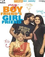 నా బాయ్ఫ్రెండ్స్ గర్ల్ఫ్రెండ్ నా బాయ్ఫ్రెండ్స్ గర్ల్ఫ్రెండ్