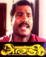 My Dear Karadi My Dear Karadi