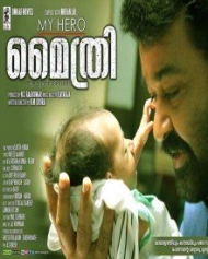 മൈത്രി മൈത്രി