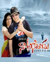 నా అనేవాడు నా అనేవాడు
