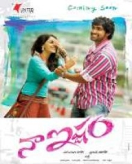 నా ఇష్టం నా ఇష్టం