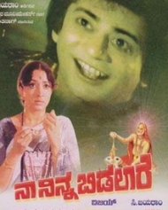 Naa Ninna Bidalaare Naa Ninna Bidalaare