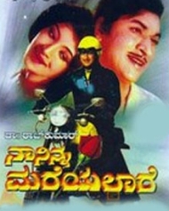 Naa Ninna Mareyalare Naa Ninna Mareyalare