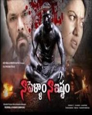 నా పెళ్ళామ్ నా ఇష్ణం నా పెళ్ళామ్ నా ఇష్ణం