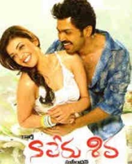నాపేరు శివ నాపేరు శివ