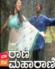 Naa Raani Nee Maharani Naa Raani Nee Maharani