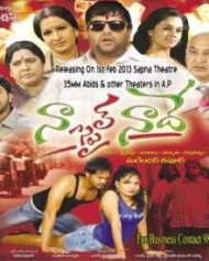 నా స్టైల్ నాదే నా స్టైల్ నాదే