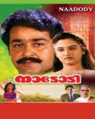 നാടോടി നാടോടി