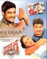 నాగ నాగ