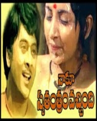 నాకు స్వాతంత్రం వచ్చింది నాకు స్వాతంత్రం వచ్చింది