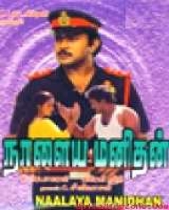 Naalaiya Manithan Naalaiya Manithan