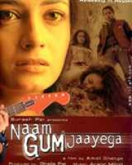 Naam Gum Jaayega Naam Gum Jaayega