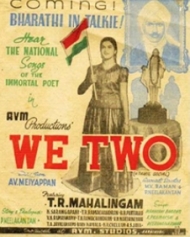 நாம் இருவர் நாம் இருவர்