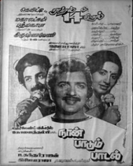 நான் பாடும் பாடல் நான் பாடும் பாடல்