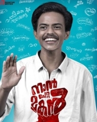 Naan Petta Makan Naan Petta Makan