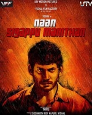 Naan Sigappu Manithan Naan Sigappu Manithan