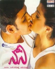 నాని నాని
