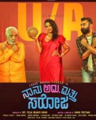 ನಾನು ಅದು ಮತ್ತು ಸರೋಜ ನಾನು ಅದು ಮತ್ತು ಸರೋಜ