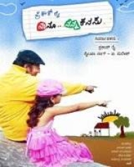 Naanu Nanna Kanasu Naanu Nanna Kanasu