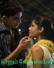Naanum Kodeeswaran Naanum Kodeeswaran
