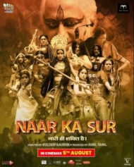 नार का सुर नार का सुर