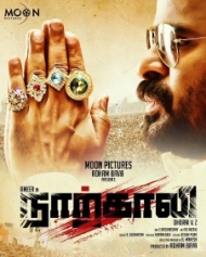 நாற்காலி நாற்காலி