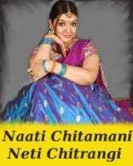 Naati Chitamani Neti Chitrangi Naati Chitamani Neti Chitrangi