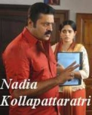 നാദിയ കൊല്ലപ്പെട്ട രാത്രി നാദിയ കൊല്ലപ്പെട്ട രാത്രി