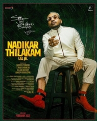 നടികര് തിലകം നടികര് തിലകം