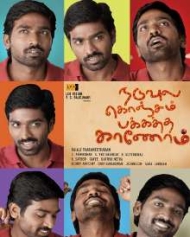 Naduvula Konjam Pakkatha Kaanom Naduvula Konjam Pakkatha Kaanom